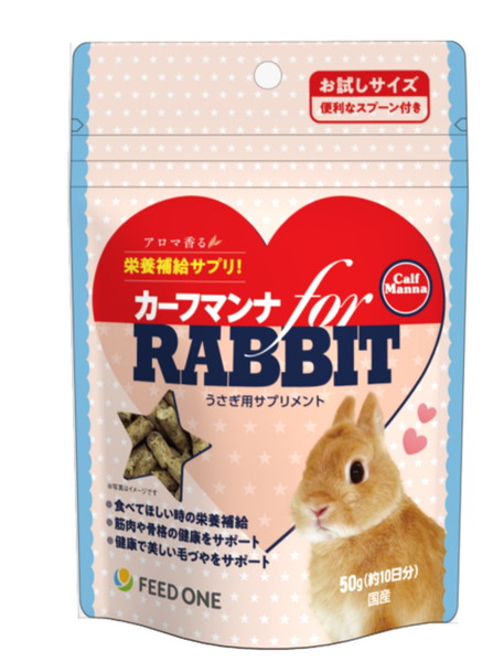 カーフマンナ for ラビット 50g