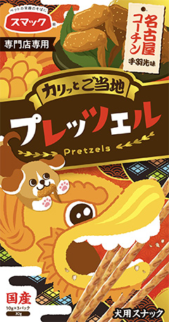 プレッツェル 名古屋コーチン 手羽先味 30g