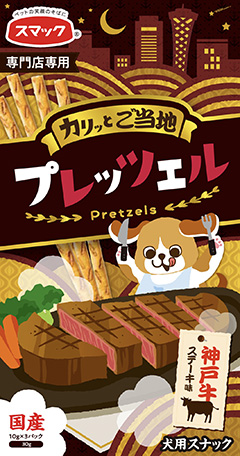 プレッツェル 神戸牛 ステーキ味 30g