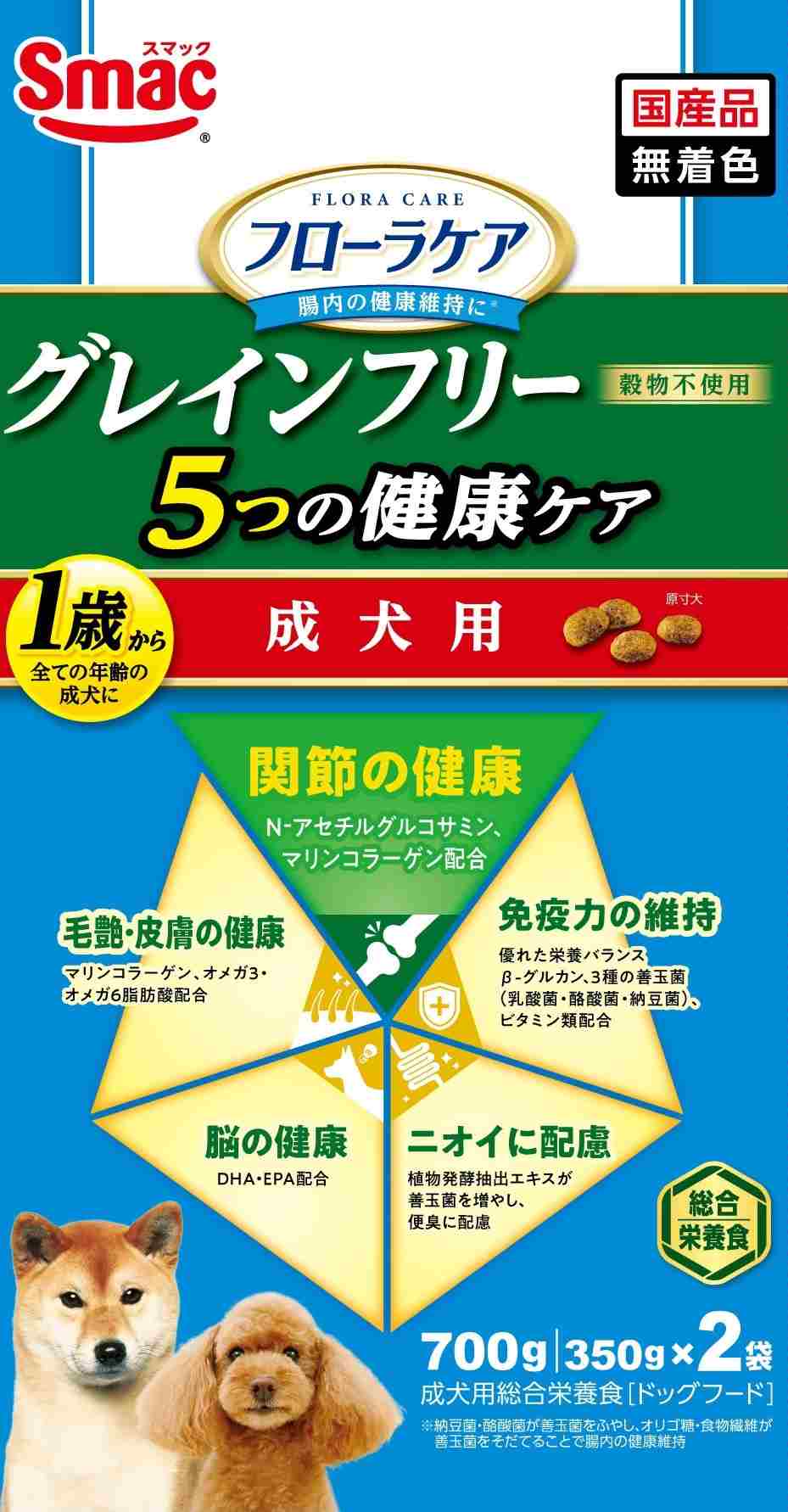 【9月30日終売予定】フローラケア犬 成犬用 5つの健康ケア 関節 700g