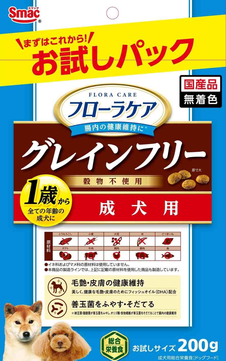 【9月30日終売予定】フローラケア犬 お試し 成犬用 200g
