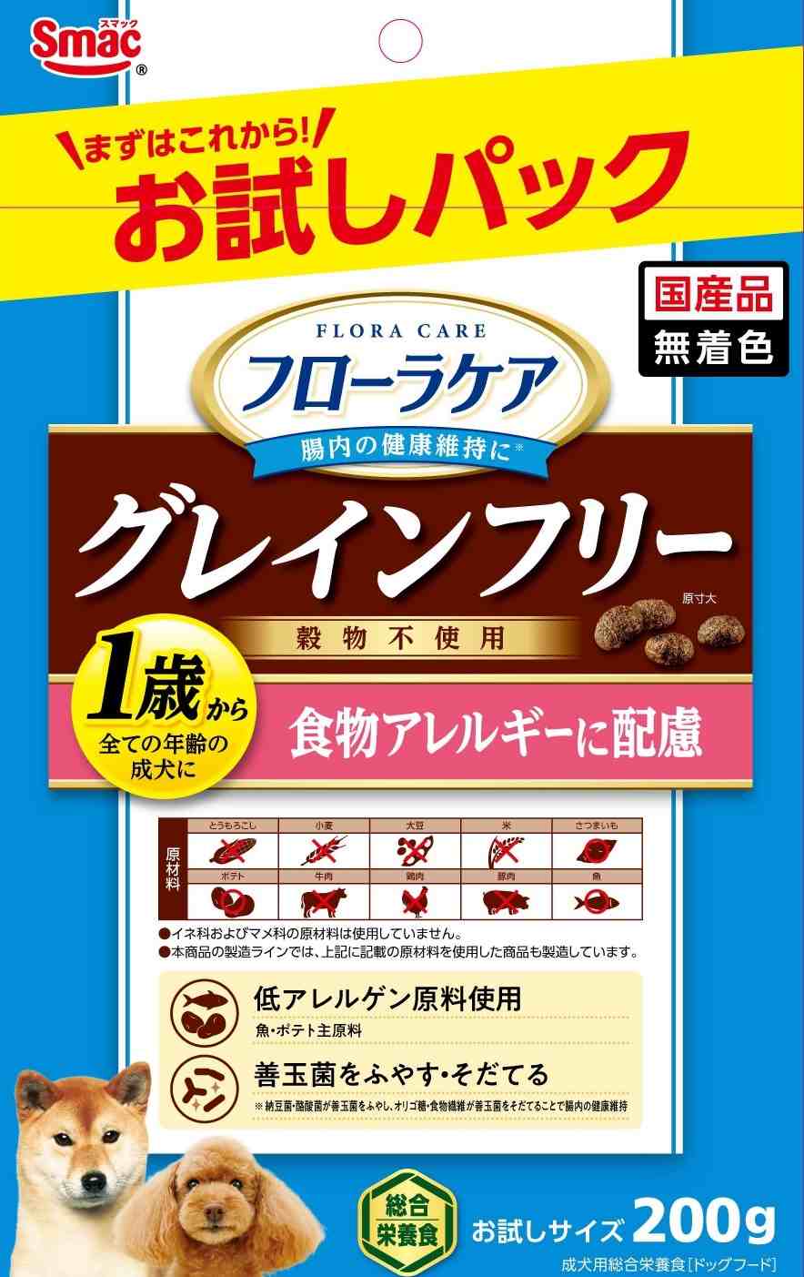 【9月30日終売予定】フローラケア犬 お試し 食物アレルギーに配慮 200g