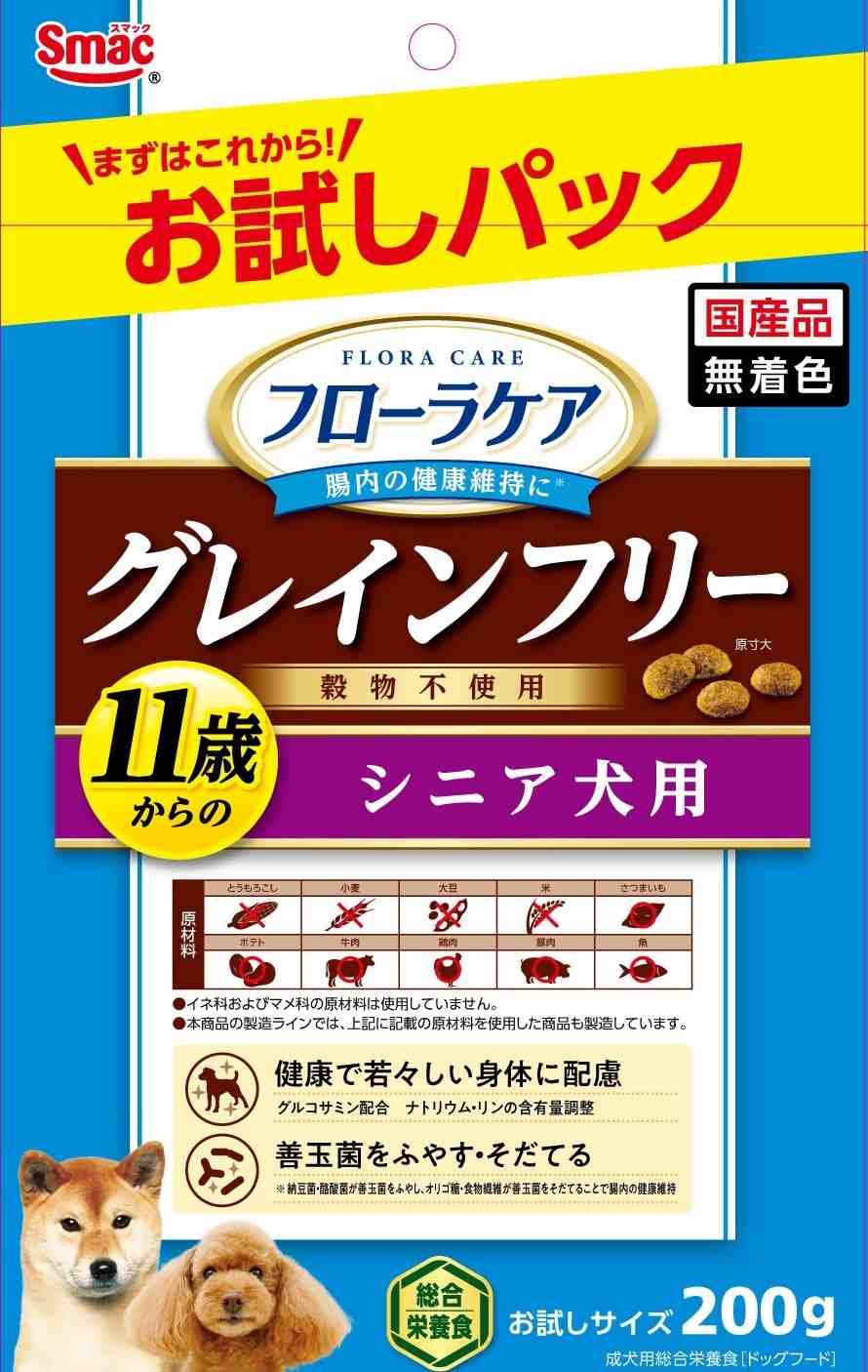 【9月30日終売予定】フローラケア犬 お試し シニア犬用 200g