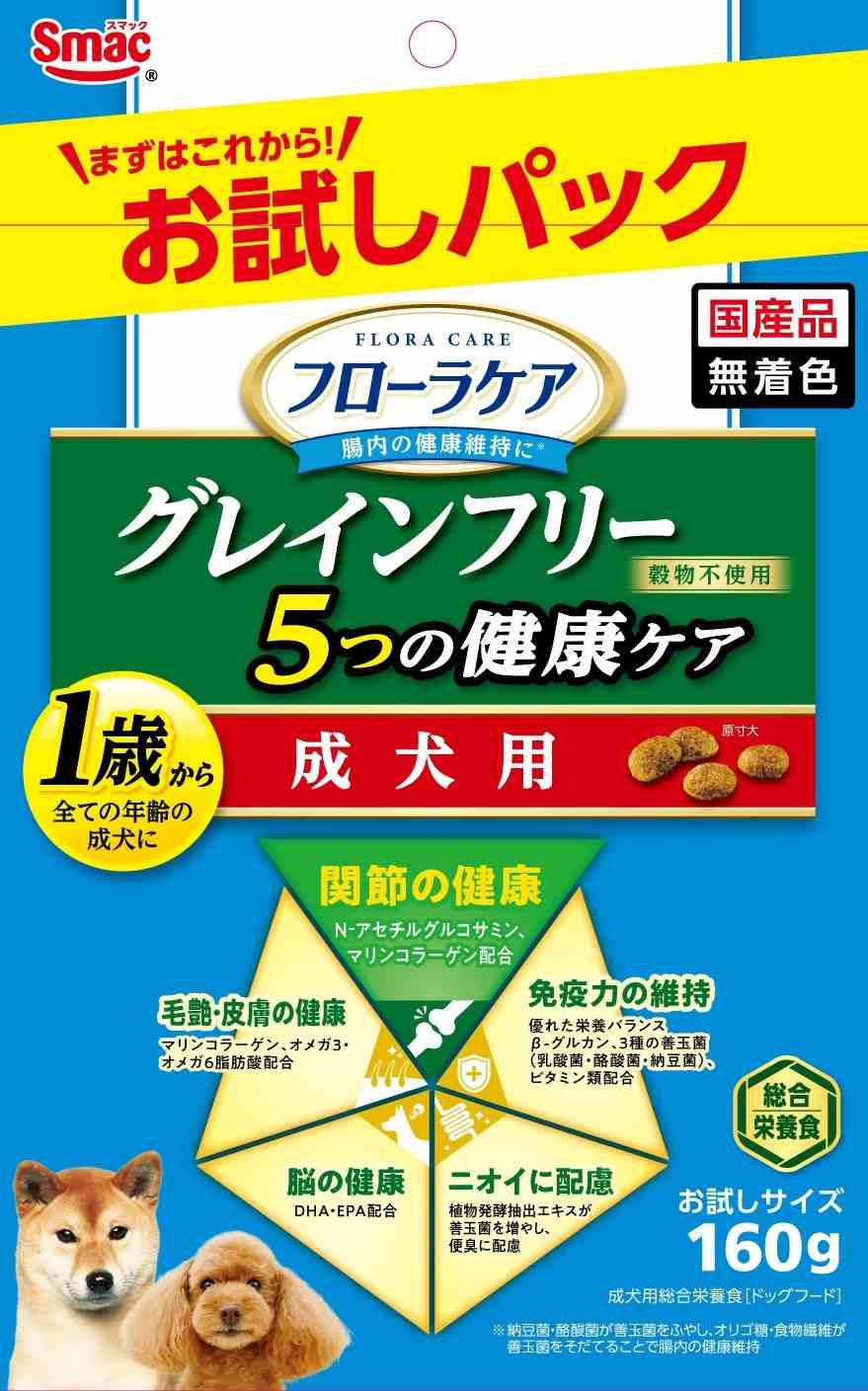 【9月30日終売予定】フローラケア犬 お試し 成犬用 5つの健康ケア 関節 160g