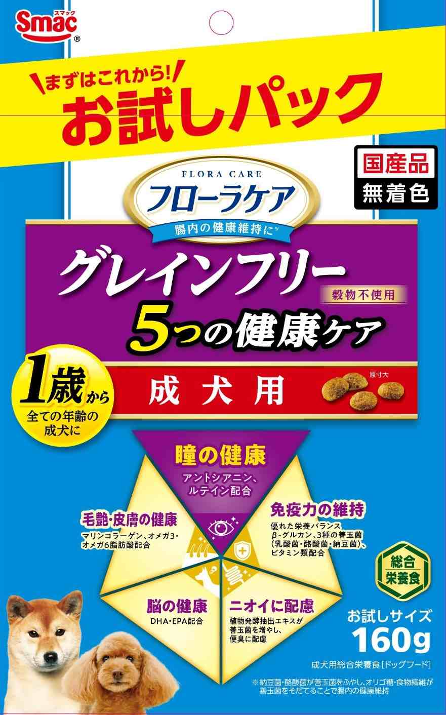 【9月30日終売予定】フローラケア犬 お試し 成犬用 5つの健康ケア 瞳 160g