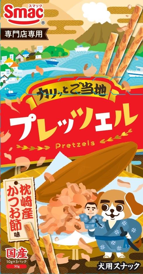 【専門店用】 プレッツェル 枕崎産 かつお節味 30g