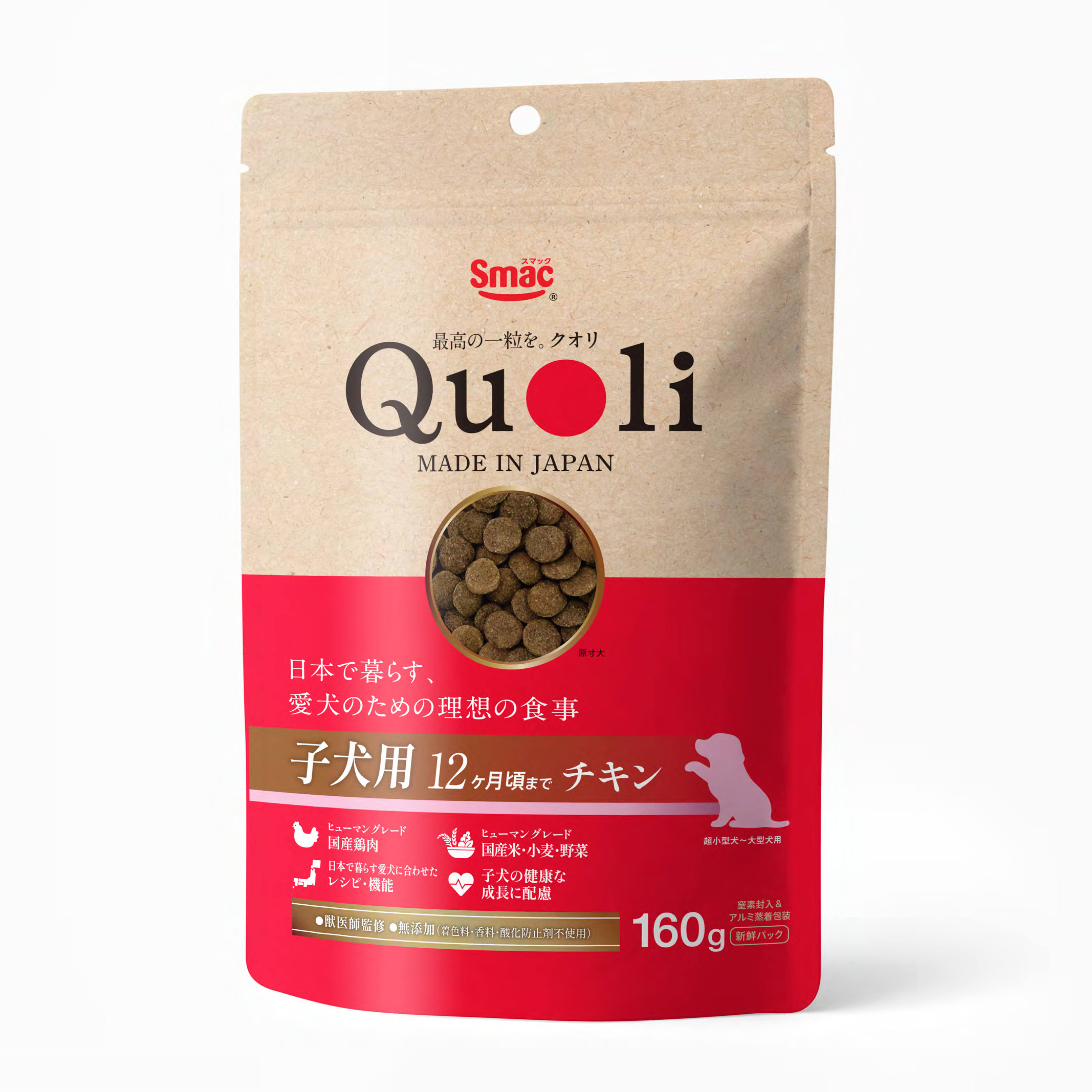 Quoli 子犬用 ﾁｷﾝ１６０ｇ