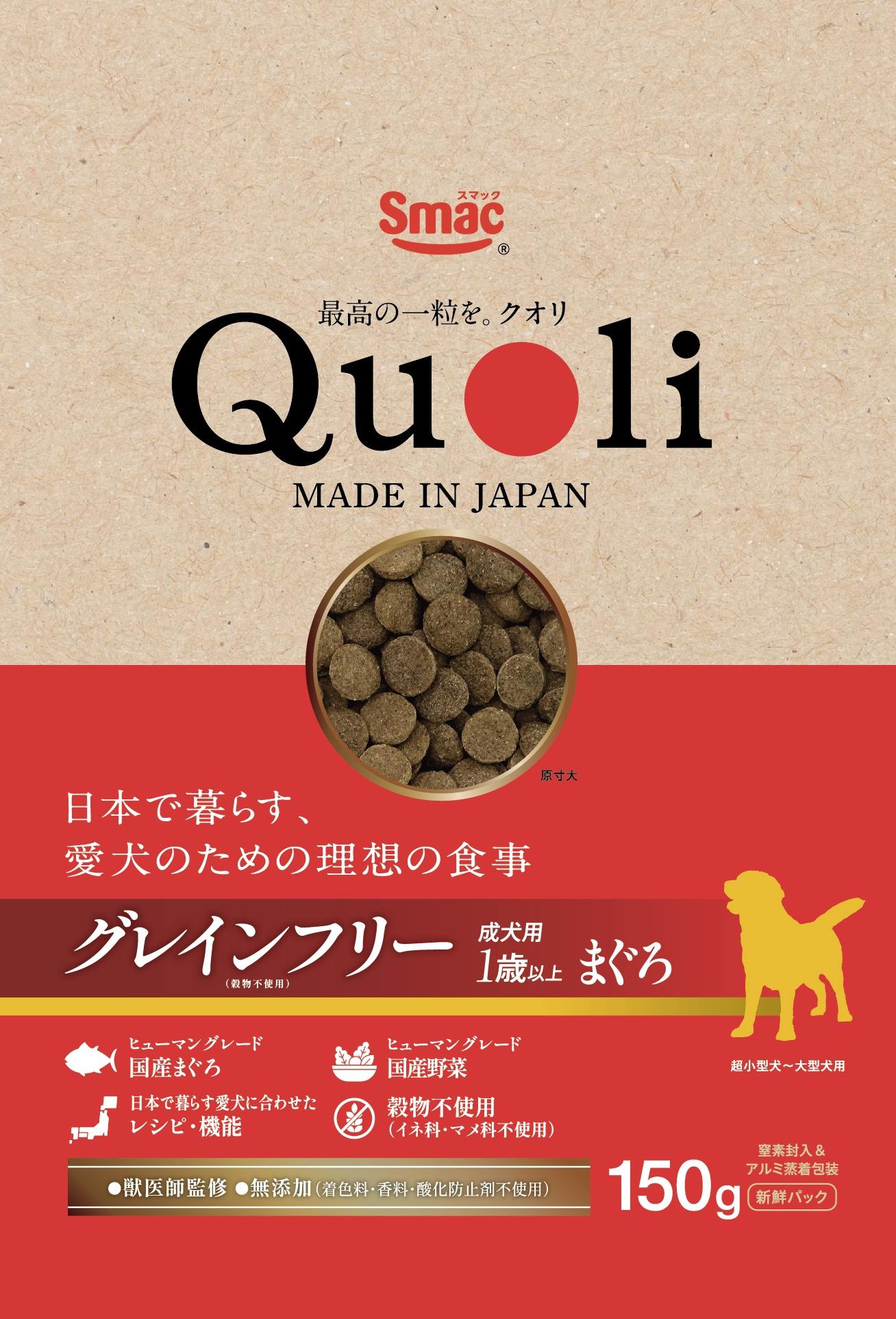 Quoli ｸﾞﾚｲﾝﾌﾘｰ 成犬用 まぐろ１５０ｇ