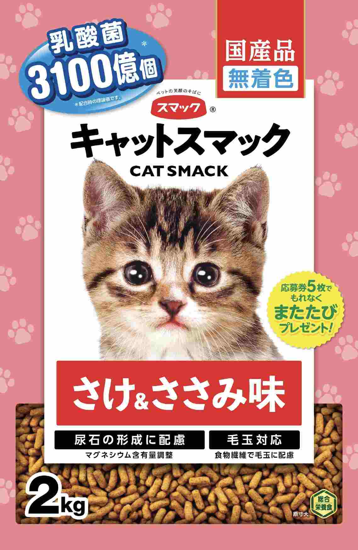 【9月30日終売予定】キャットスマック さけ＆ささみ味 2kg