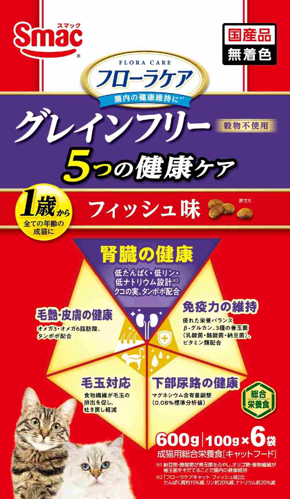【9月30日終売予定】フローラケア猫 5つの健康ケア 腎臓 フィッシュ味 600g