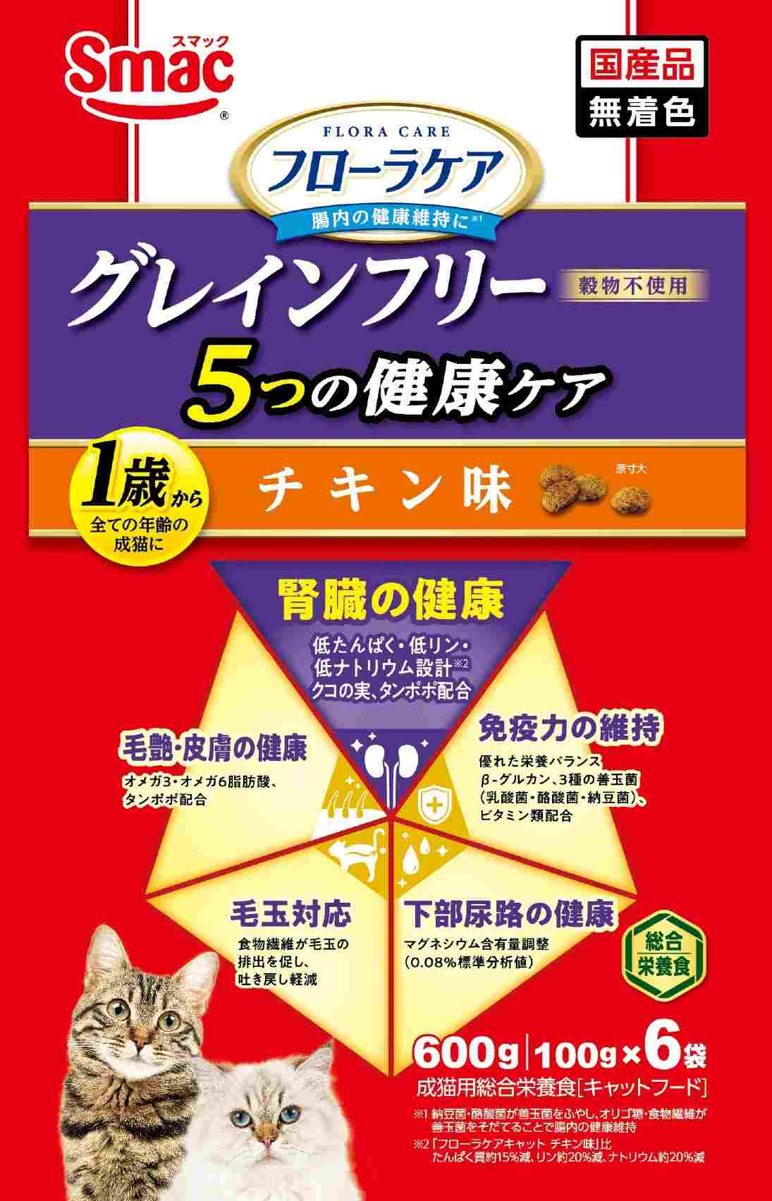 【9月30日終売予定】フローラケア猫 5つの健康ケア 腎臓 チキン味 600g