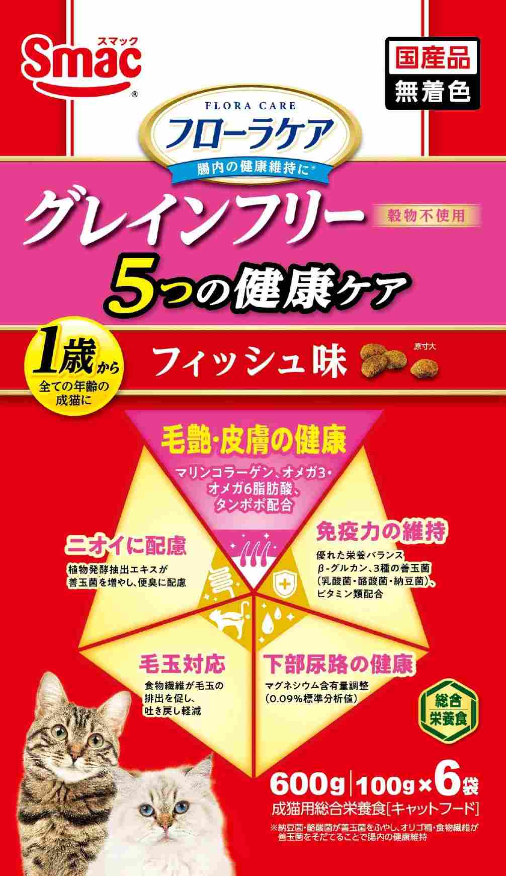 【9月30日終売予定】フローラケア猫 5つの健康ケア 毛艶皮膚 フィッシュ味 600g