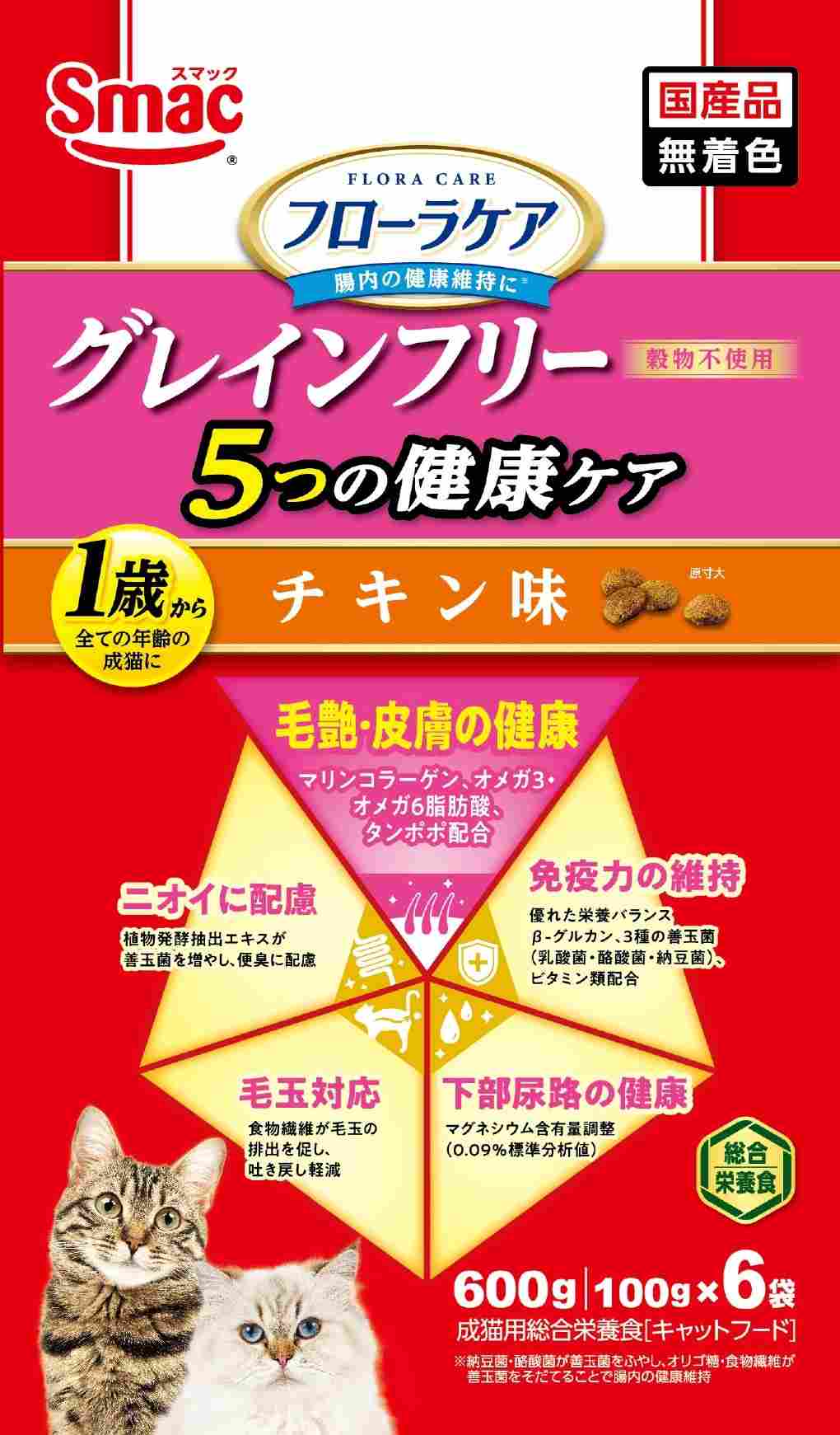 【9月30日終売予定】フローラケア猫 5つの健康ケア 毛艶皮膚 チキン味 600g