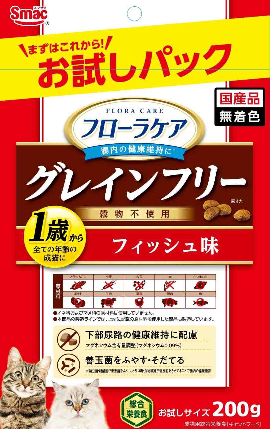 【9月30日終売予定】フローラケア猫 お試し 成猫 フィッシュ味 200g
