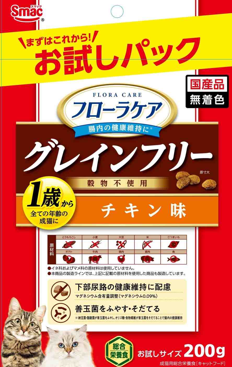 【9月30日終売予定】フローラケア猫 お試し 成猫 チキン味 200g