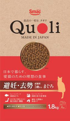 Quoli 避妊･去勢 成猫用 まぐろ１．８ｋｇ
