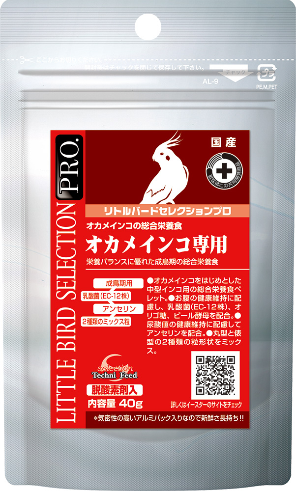 リトルバード セレクションプロ オカメインコ専用 40g