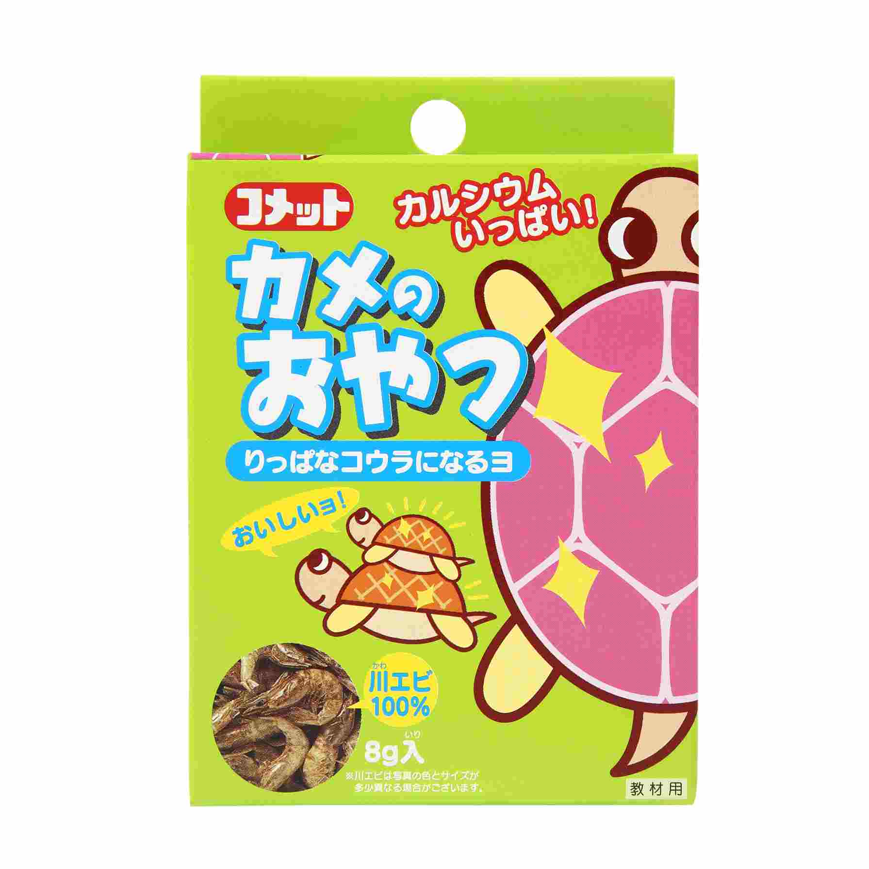 コメット カメのおやつ 8g