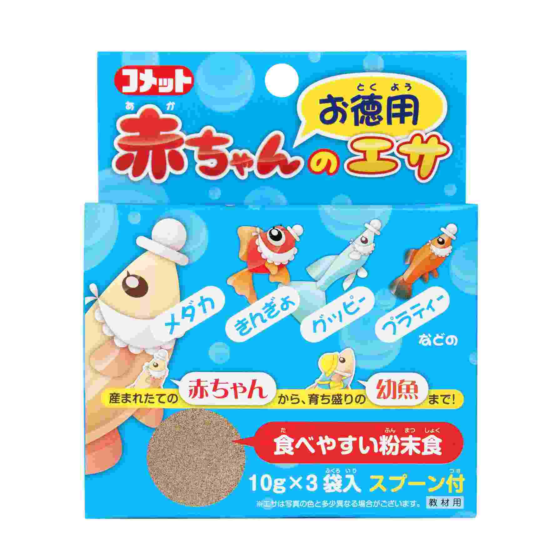 コメット 徳用赤ちゃんのエサ 30g