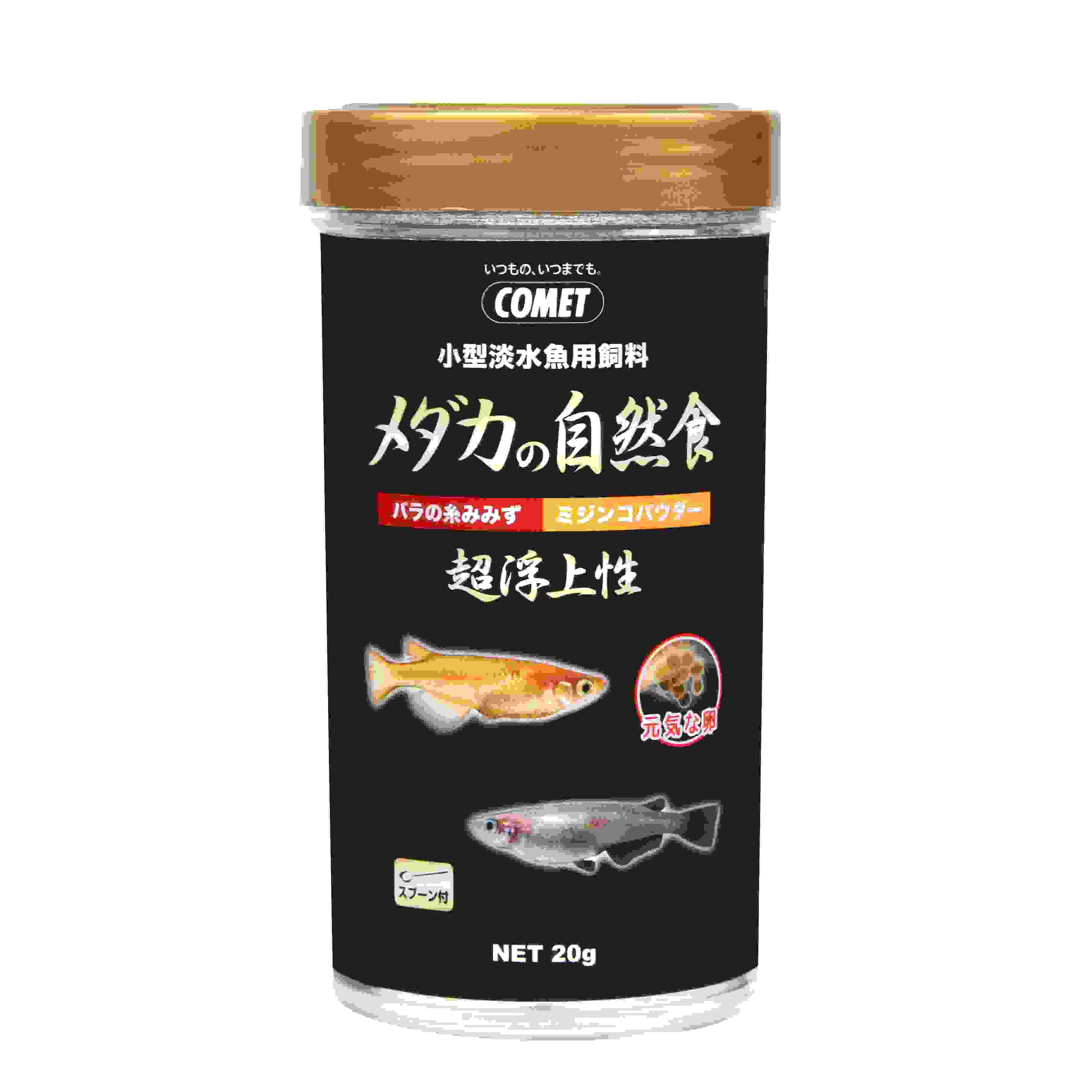 コメット メダカの自然食 20g
