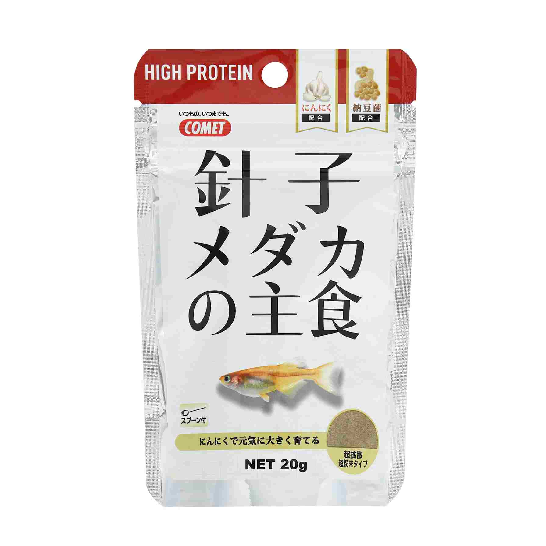 針子メダカの主食　高たんぱく 20g