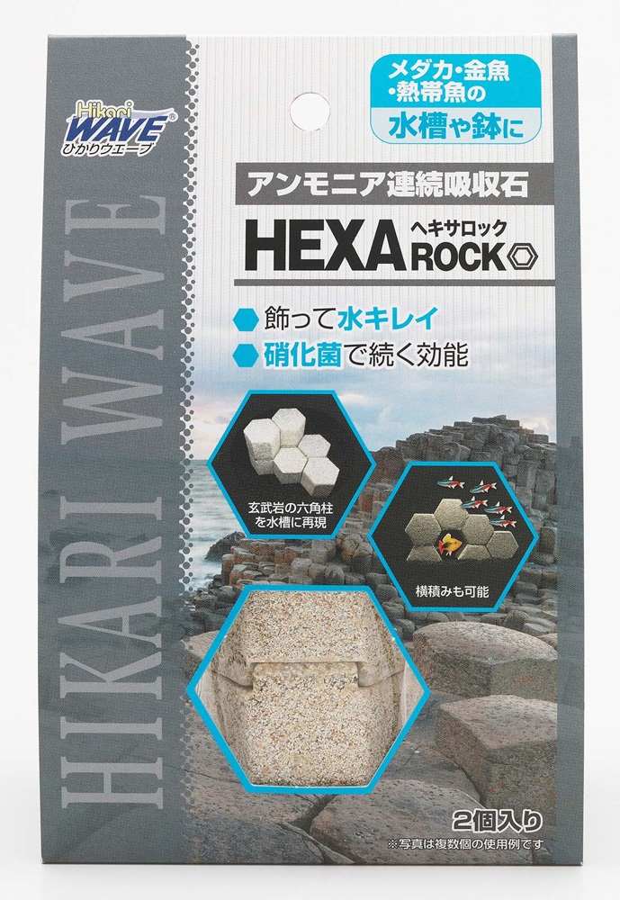 ひかりウエーブ ヘキサロック -