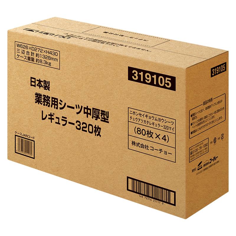 コーチョー 日本製 業務用シーツ 中厚型 レギュラー 320枚