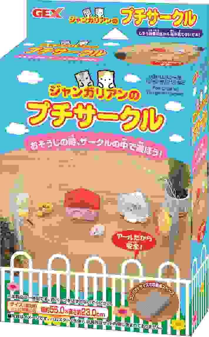 ジェックス ジャンガリアンのプチサークル