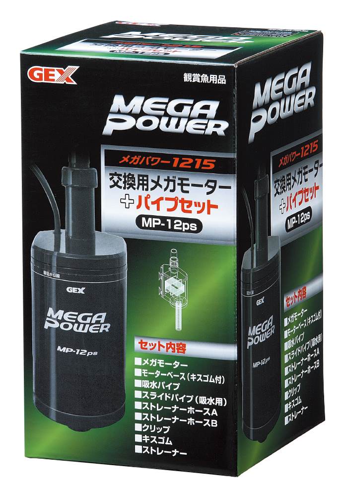 ジェックス 交換用メガモーター　＋パイプセット　MP-12ps