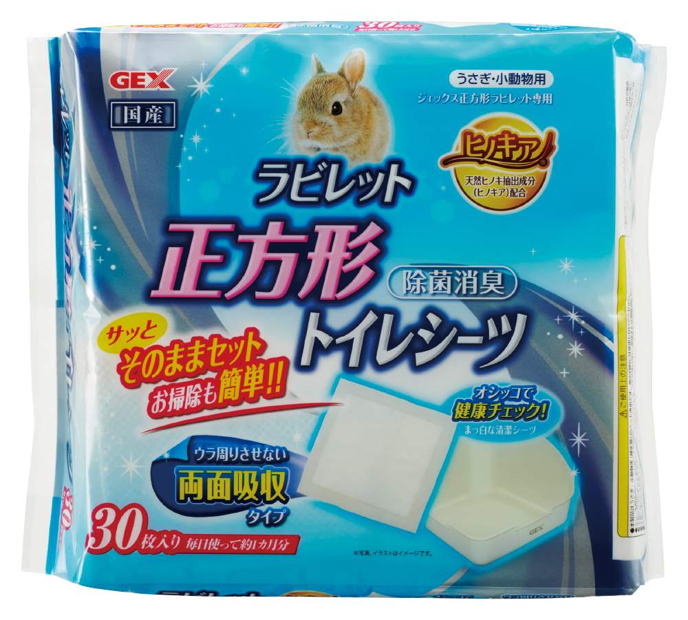 ジェックス ラビレット　正方形トイレシーツ 30枚