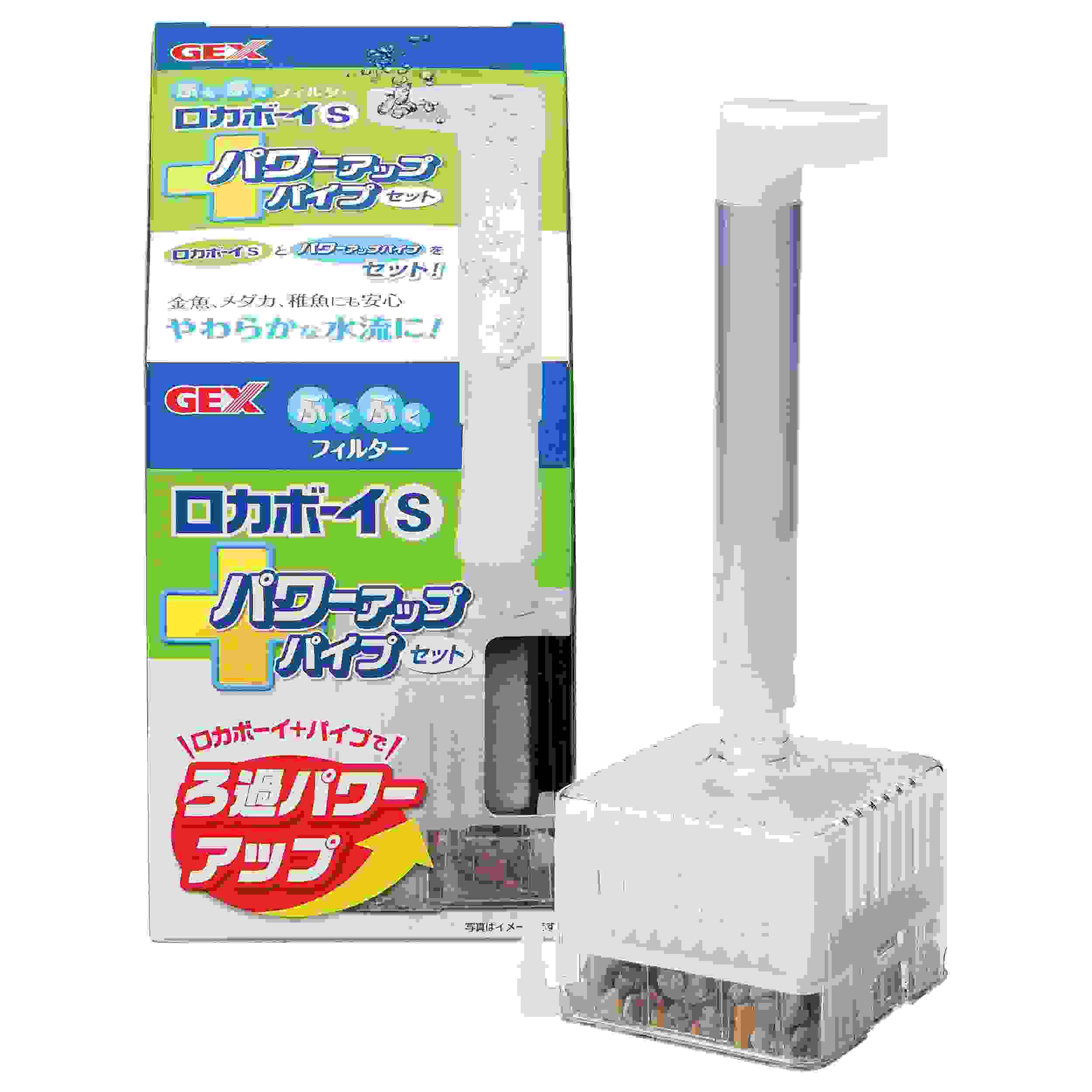ジェックス ロカボーイS パワーアップパイプセット