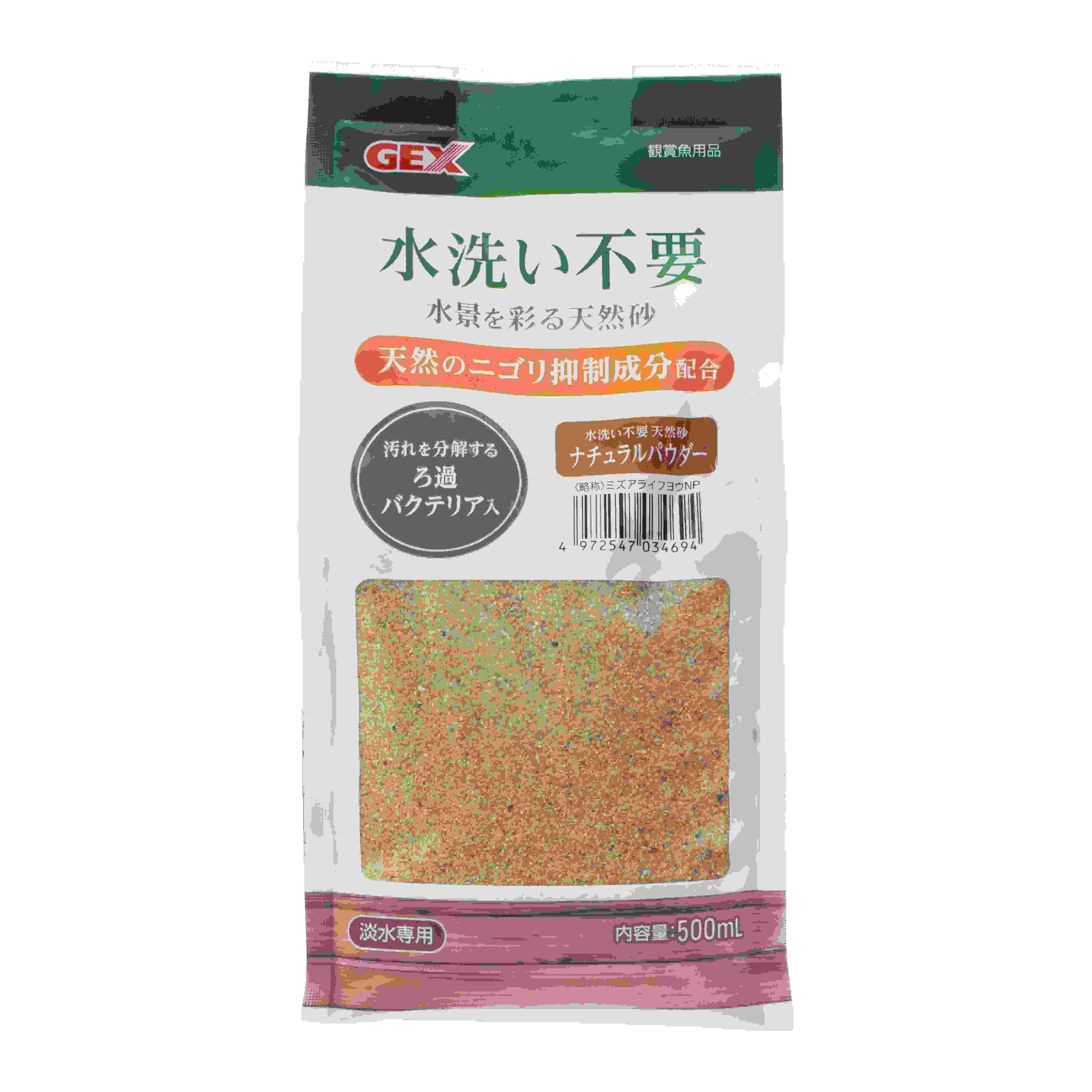ジェックス 水洗い不要　天然砂　ナチュラルパウダー 500mL