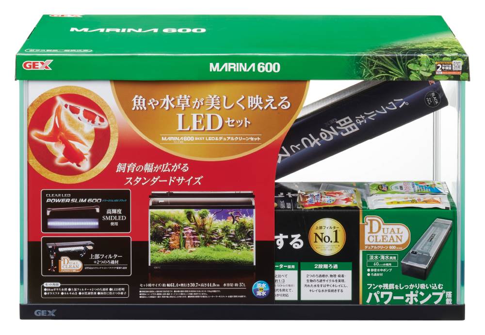 ジェックス マリーナ600BKST　LED＆デュアルクリーンセット 黒