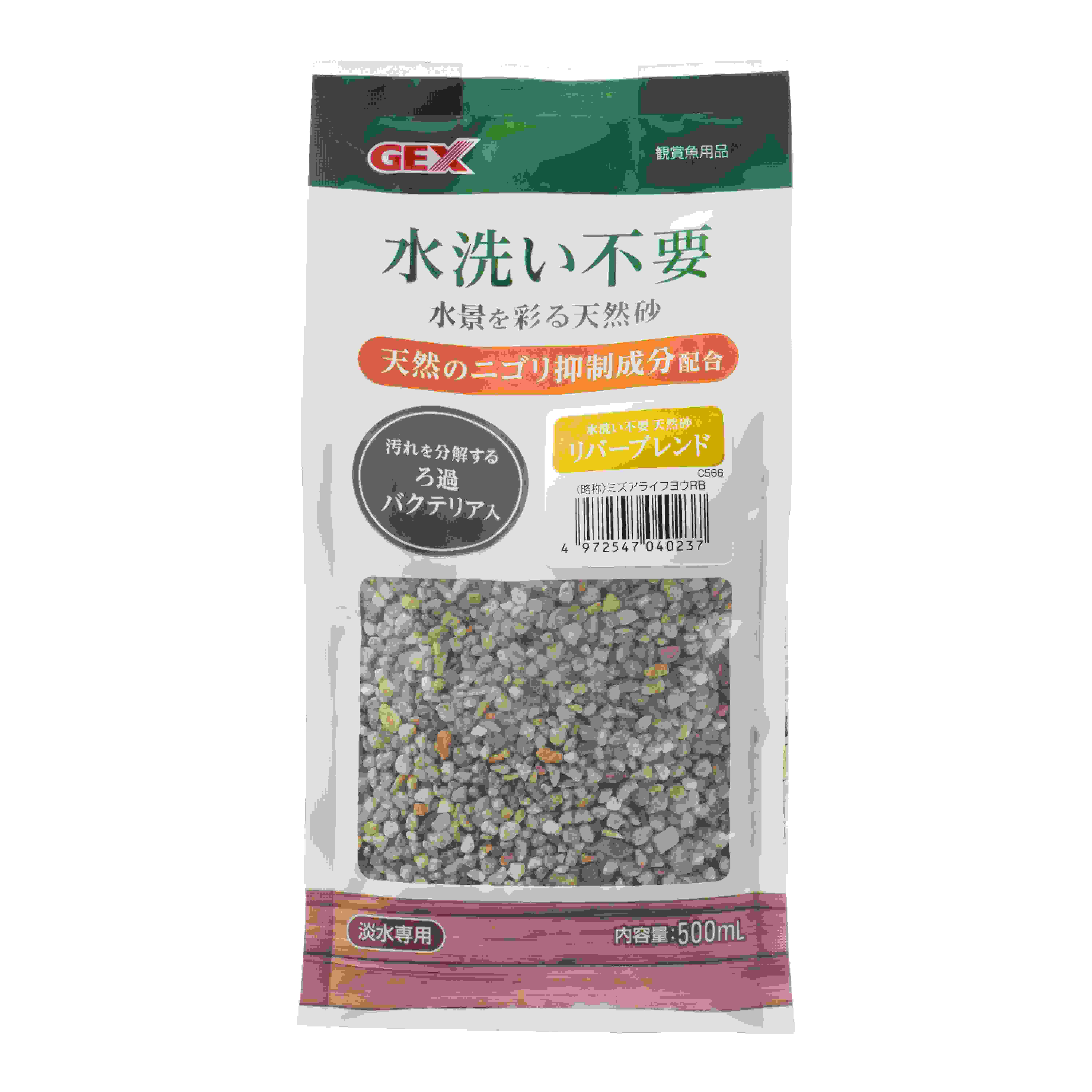 ジェックス 水洗い不要　天然砂　リバーブレンド 500mL