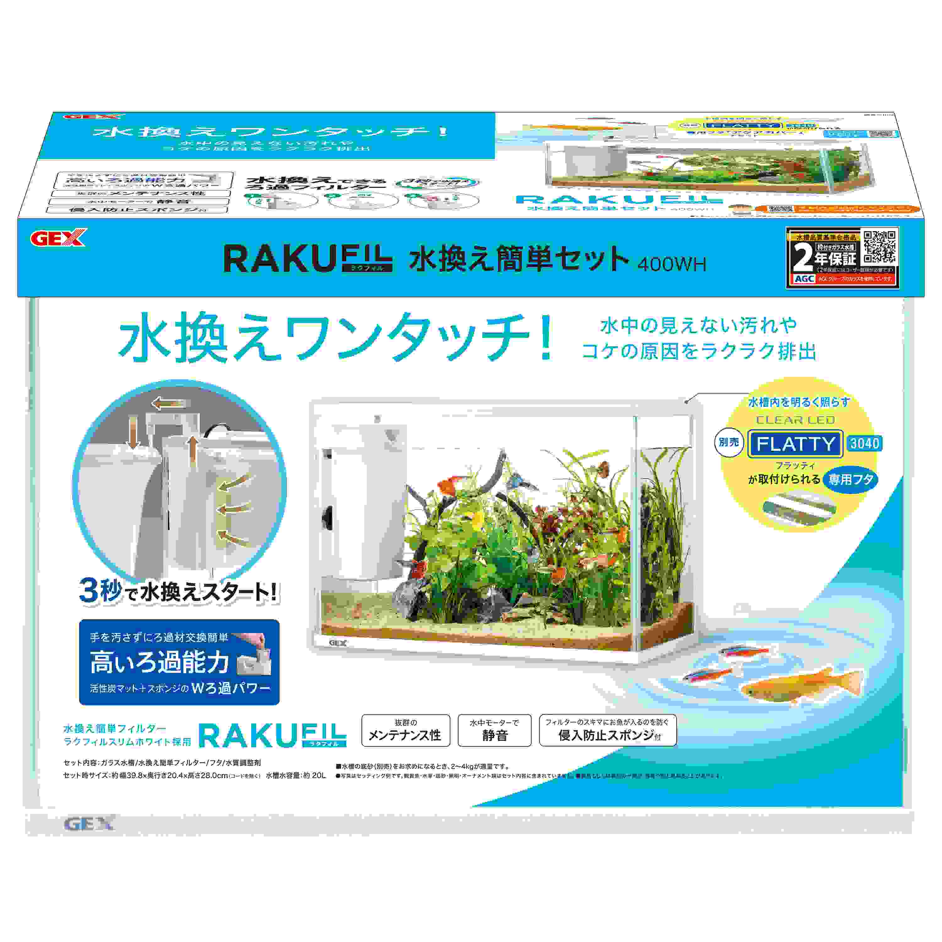 ジェックス ラクフィル水換え簡単セット400WH 白