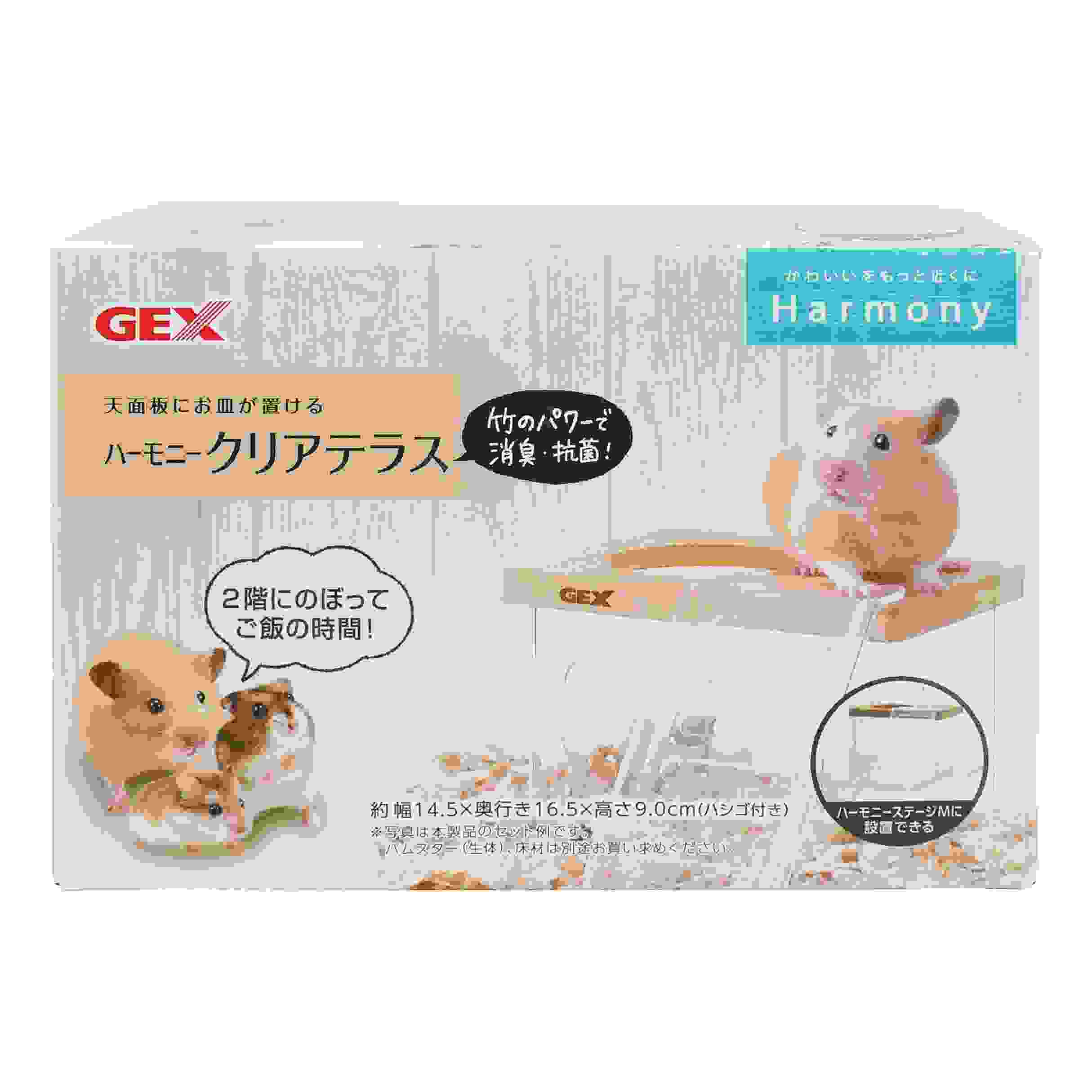 ジェックス ハーモニー　クリアテラス