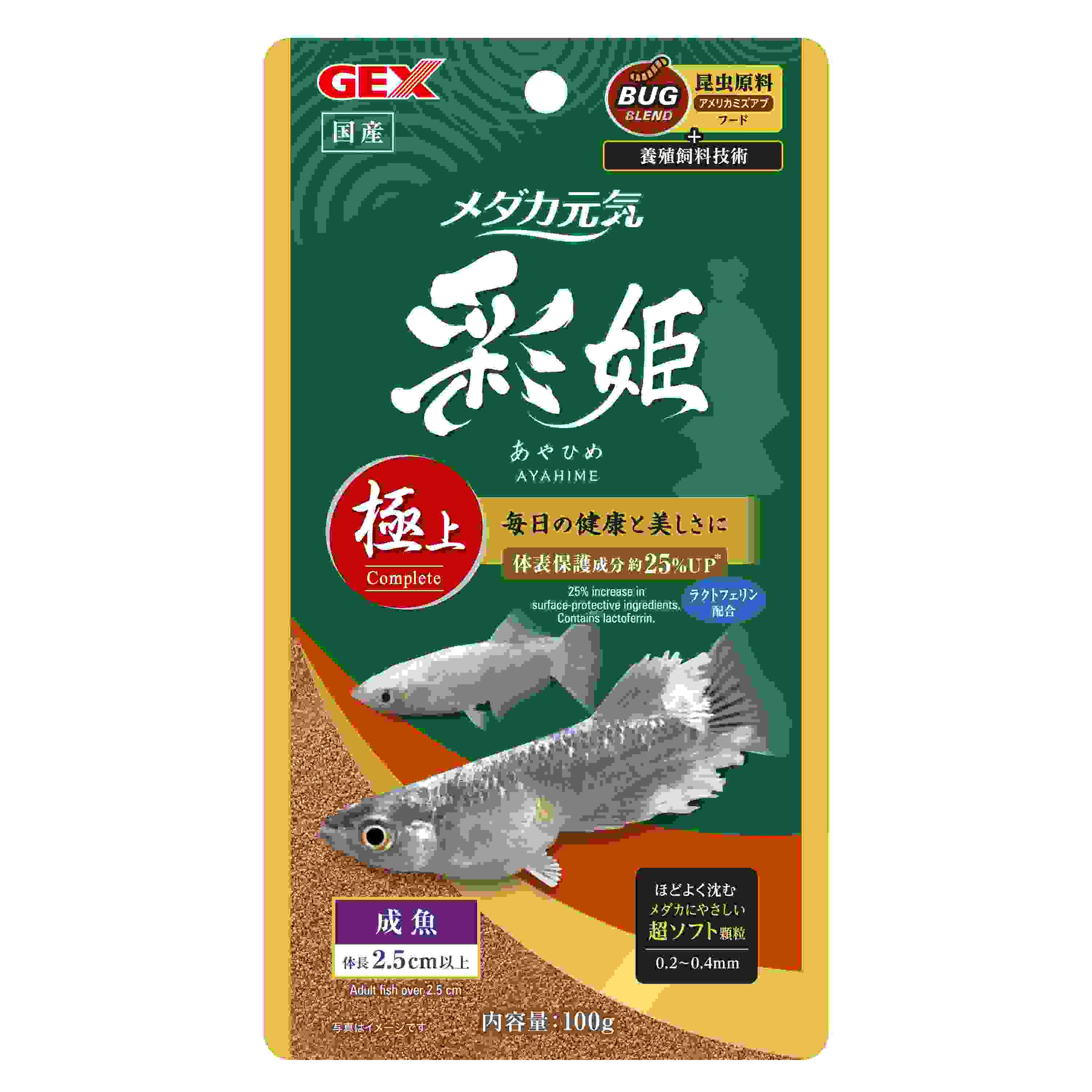 ジェックス メダカ元気　彩姫　極上 100g