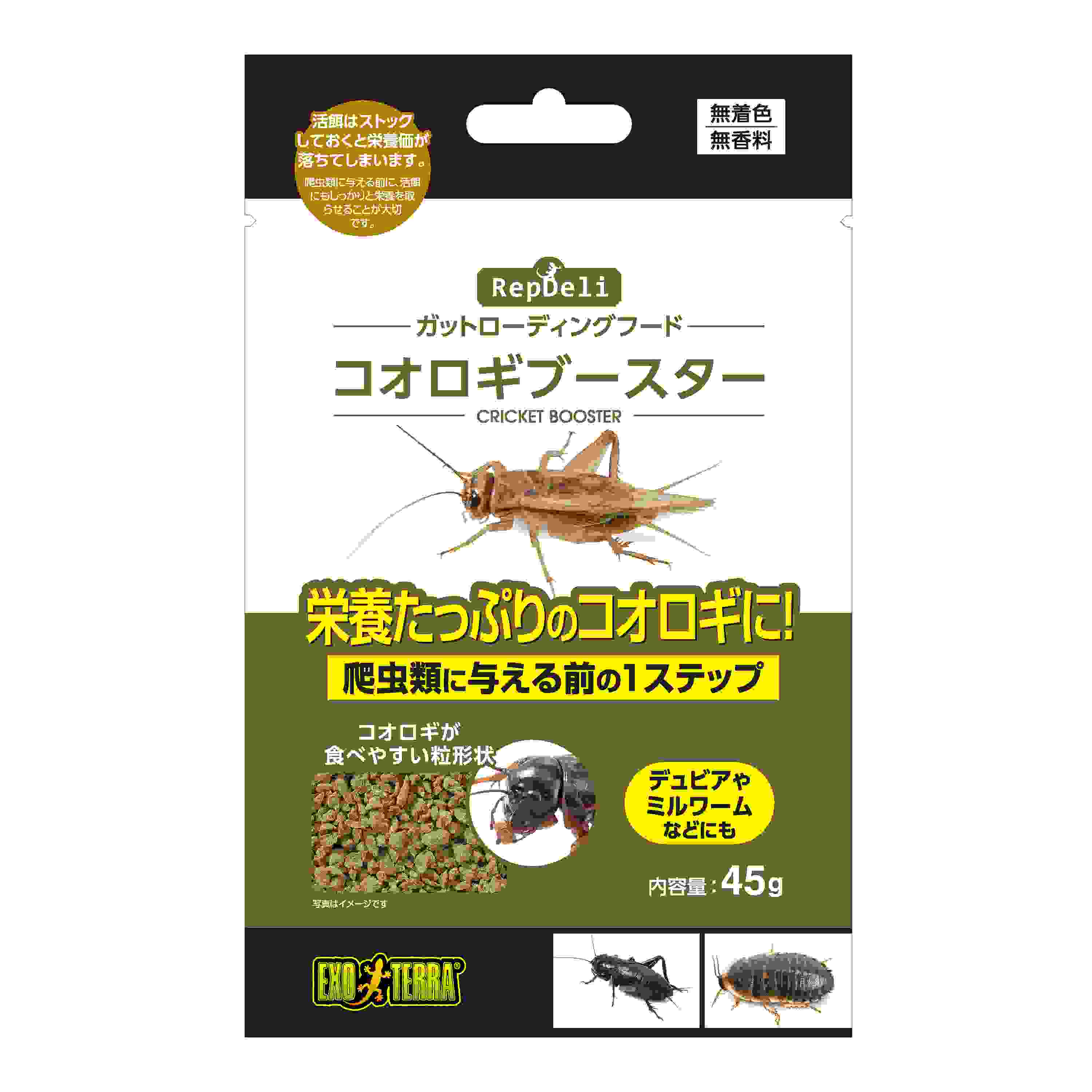ジェックス RepDeliコオロギブースター 45g