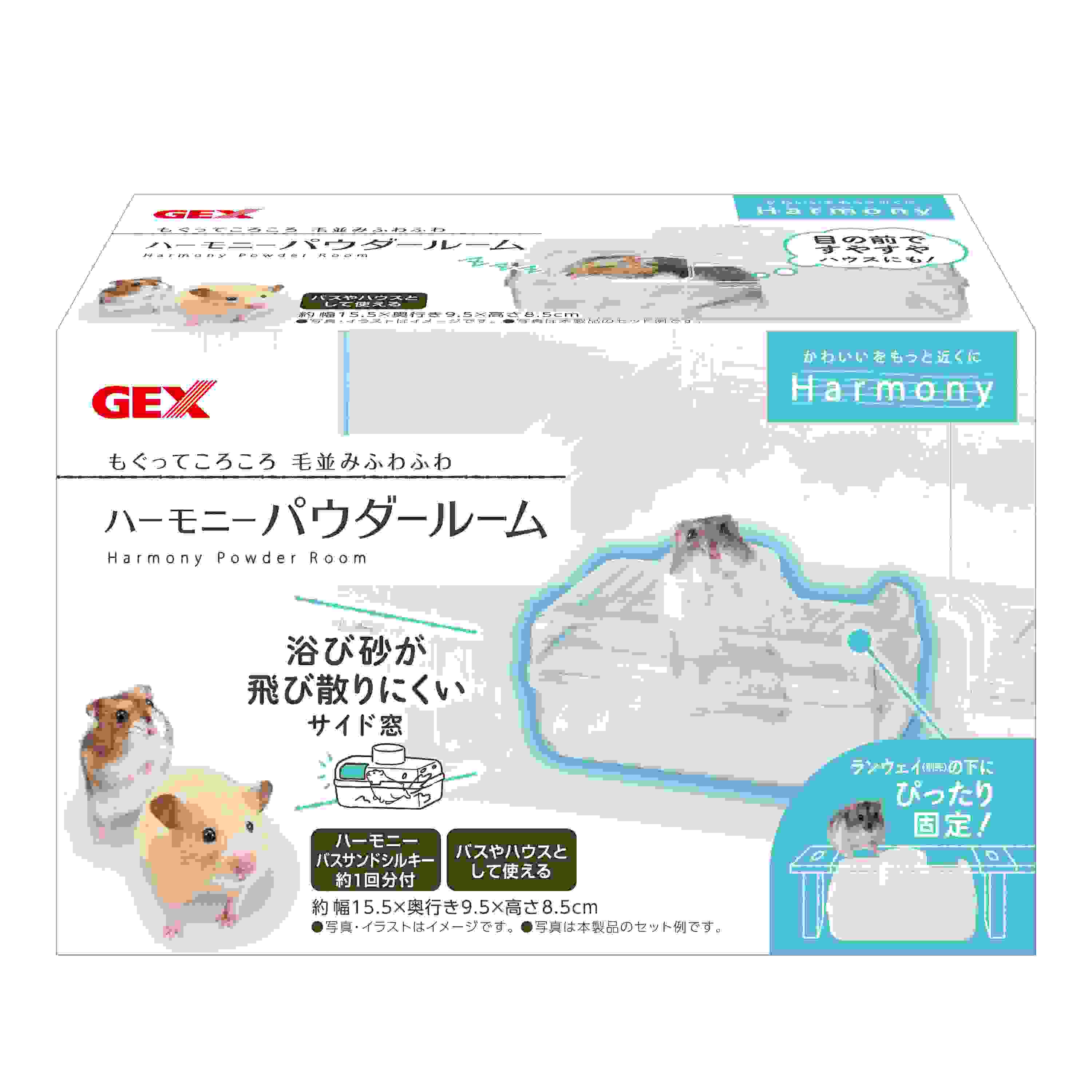 ジェックス ハーモニー パウダールーム