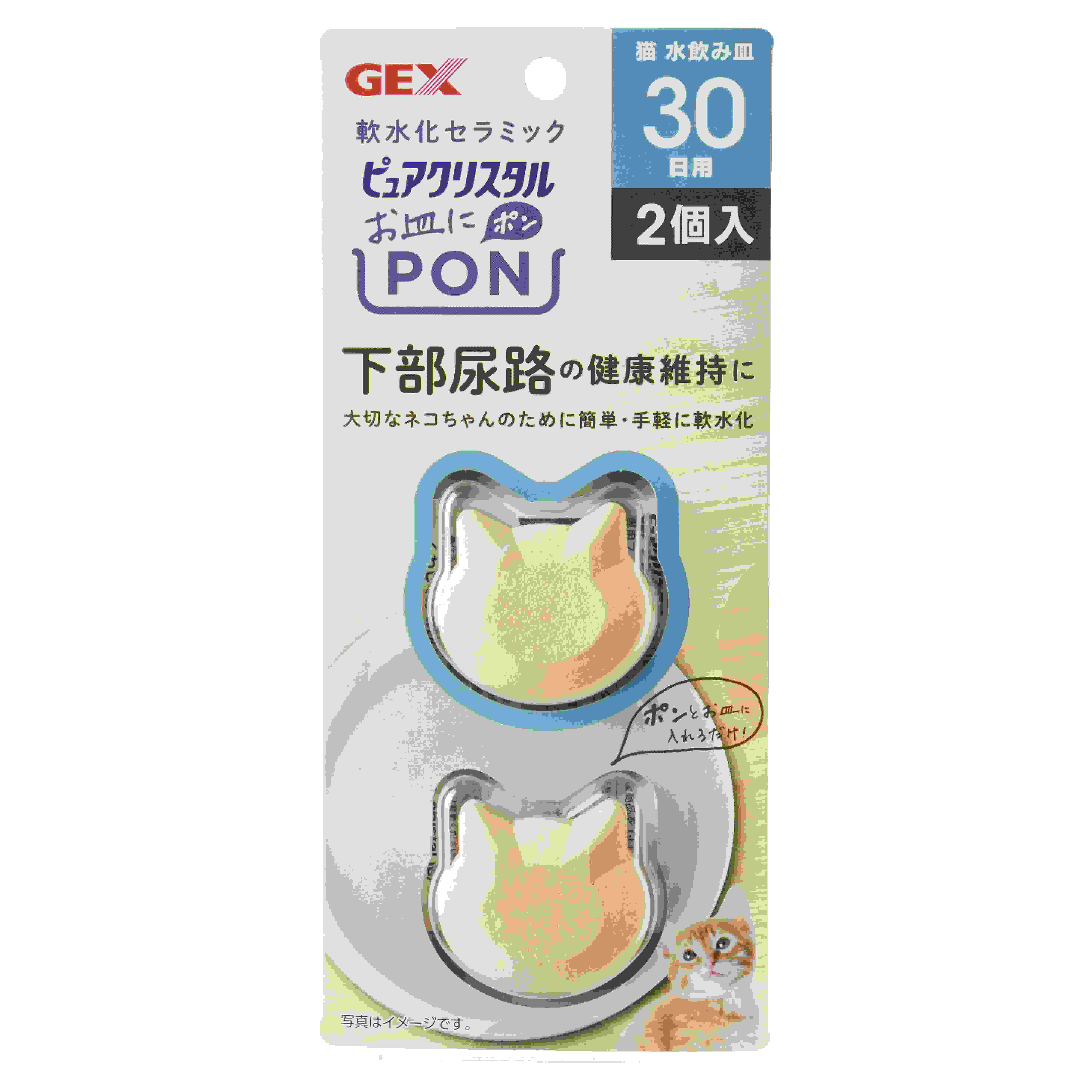 ジェックス ピュアクリスタル お皿にPON 軟水 猫用 30日 2個入