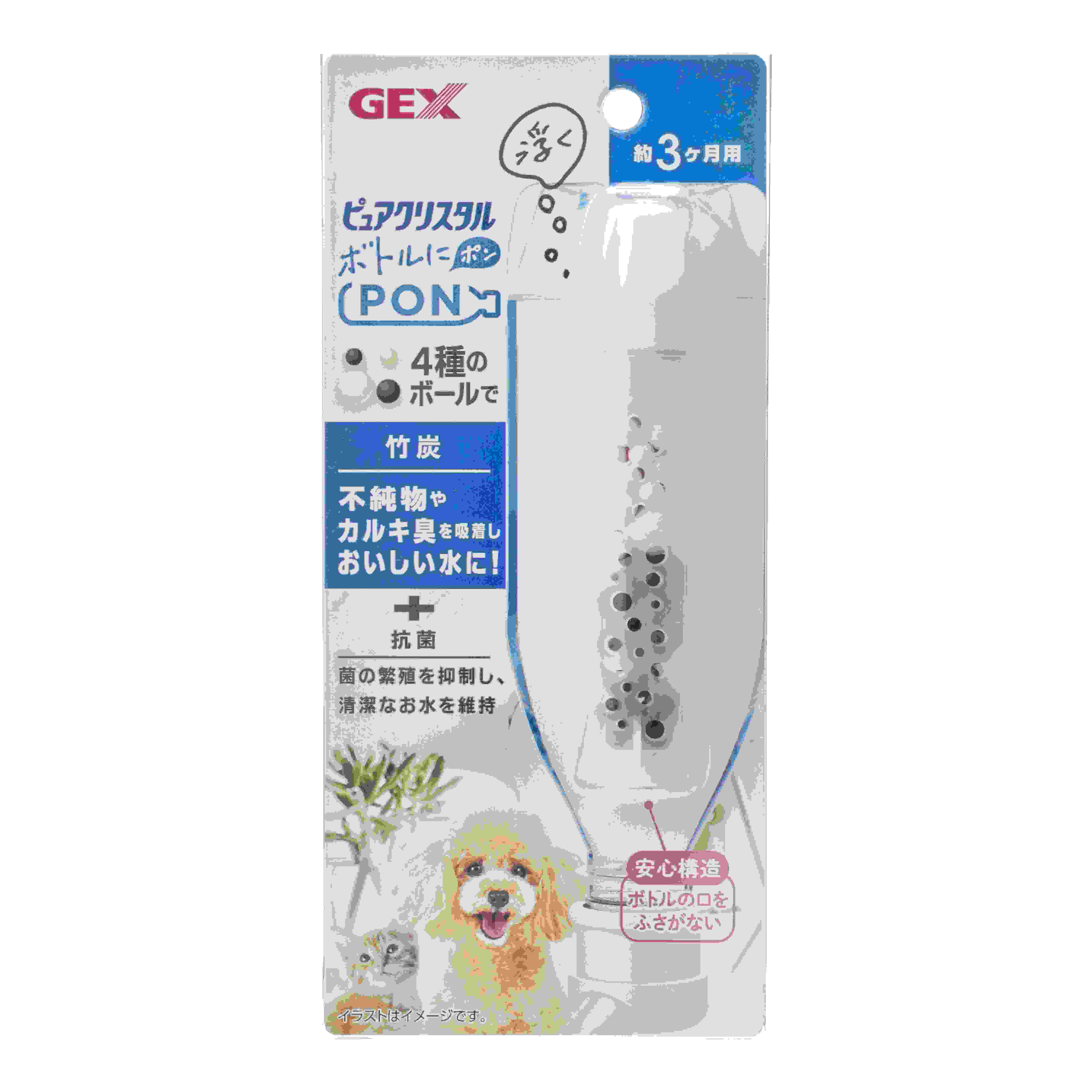 ジェックス ピュアクリスタル ボトルにPON 竹炭 3ヶ月