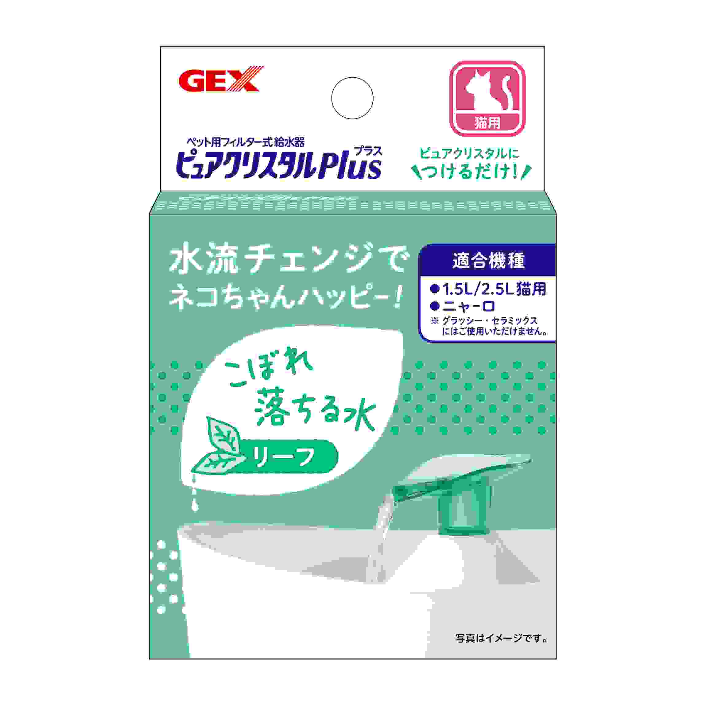 ジェックス ピュアクリスタル プラス リーフ