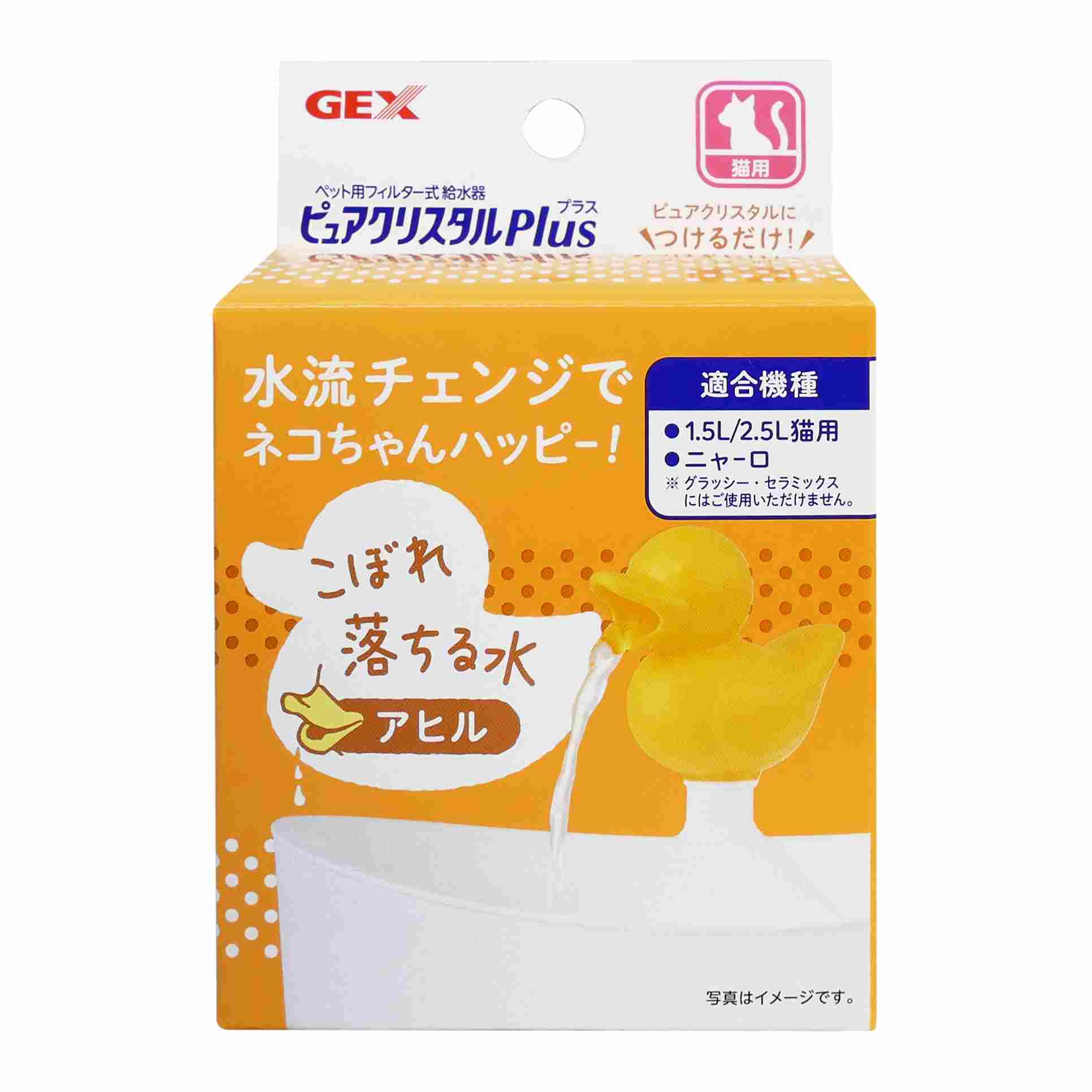 ジェックス ピュアクリスタル プラス アヒル