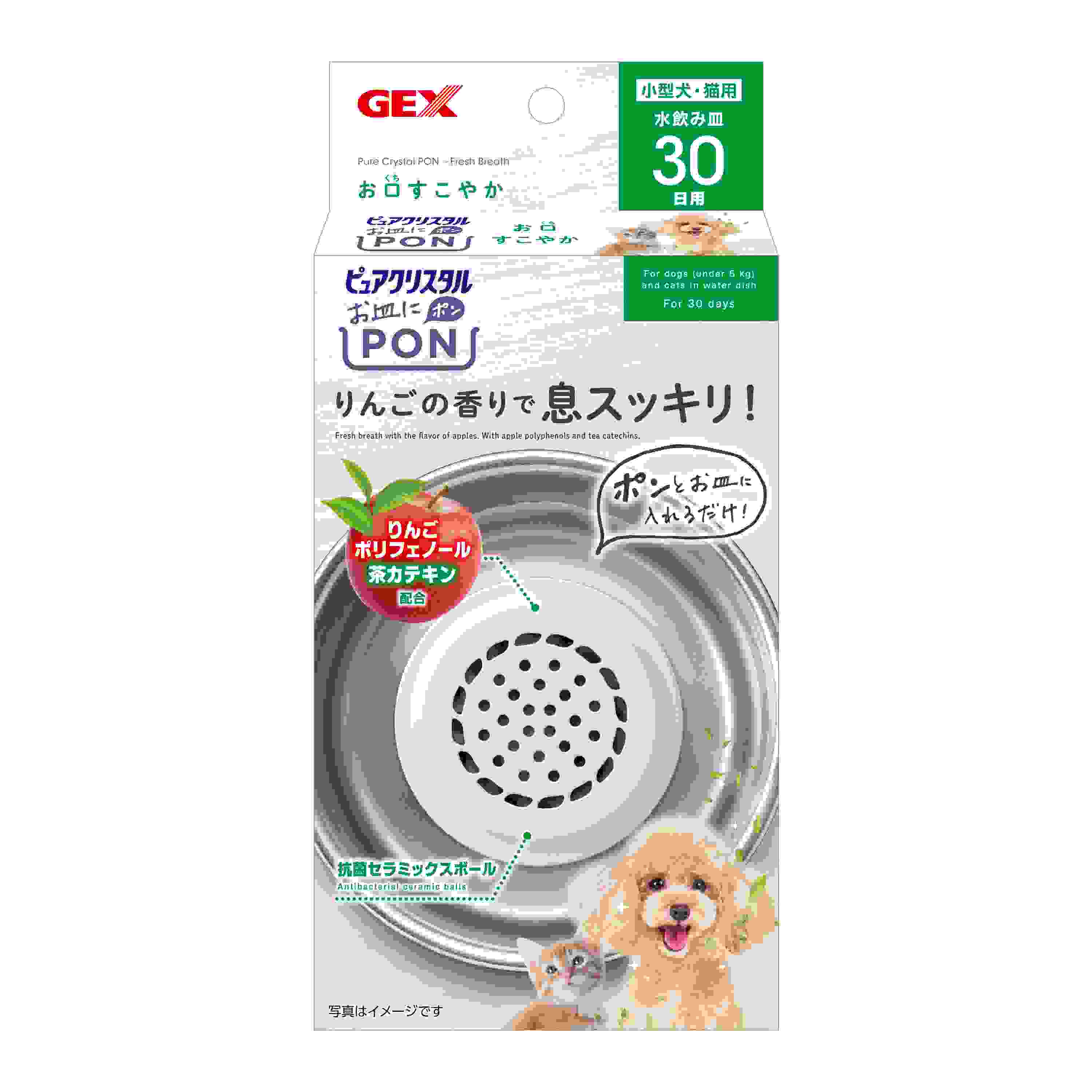 GEX ピュアクリスタル お皿にPON お口すこやか 30日用