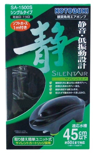 KOTOBUKI サイレントエア　SA-1500S