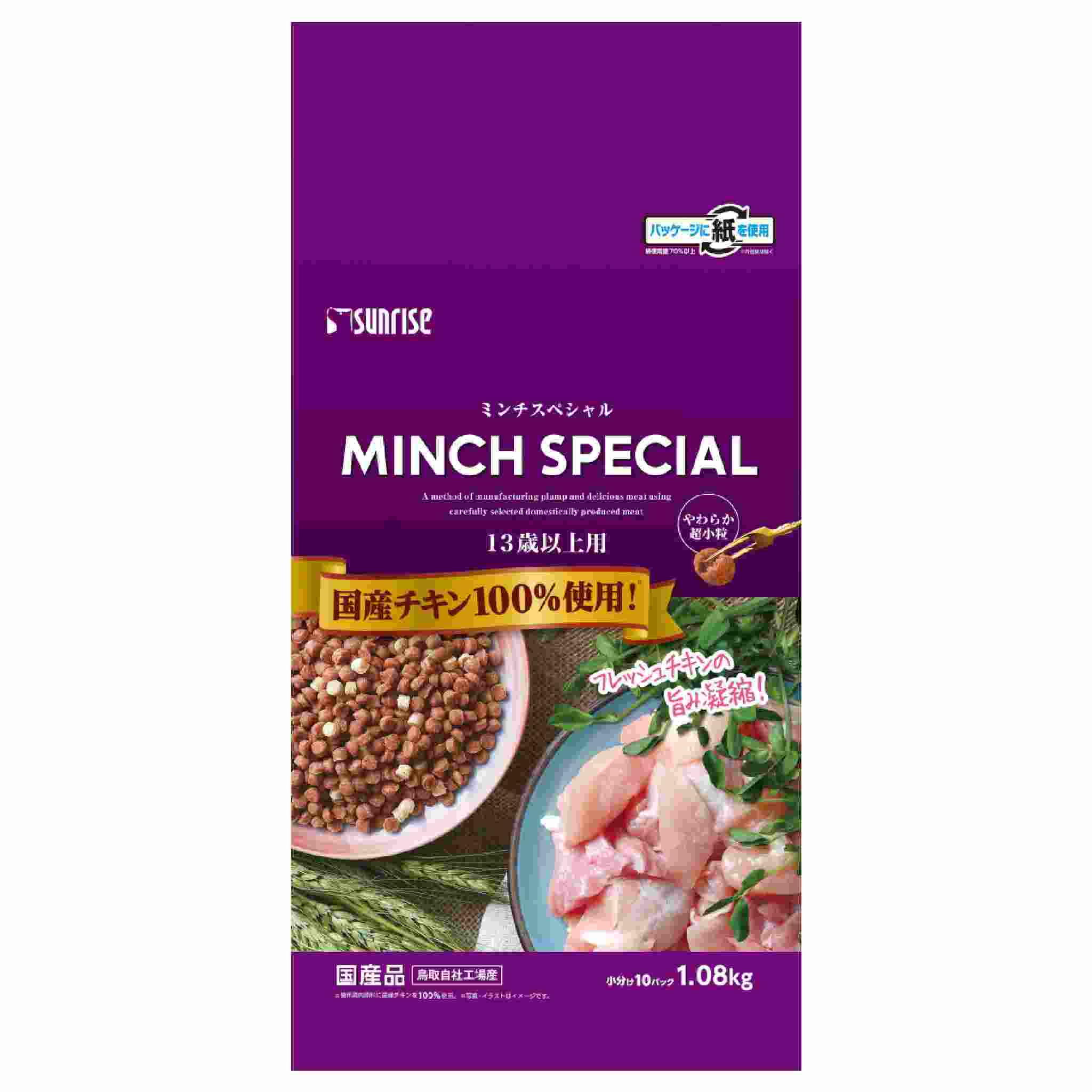 【10月1日終売予定】ミンチスペシャル　小型犬　13歳以上　1.08kg