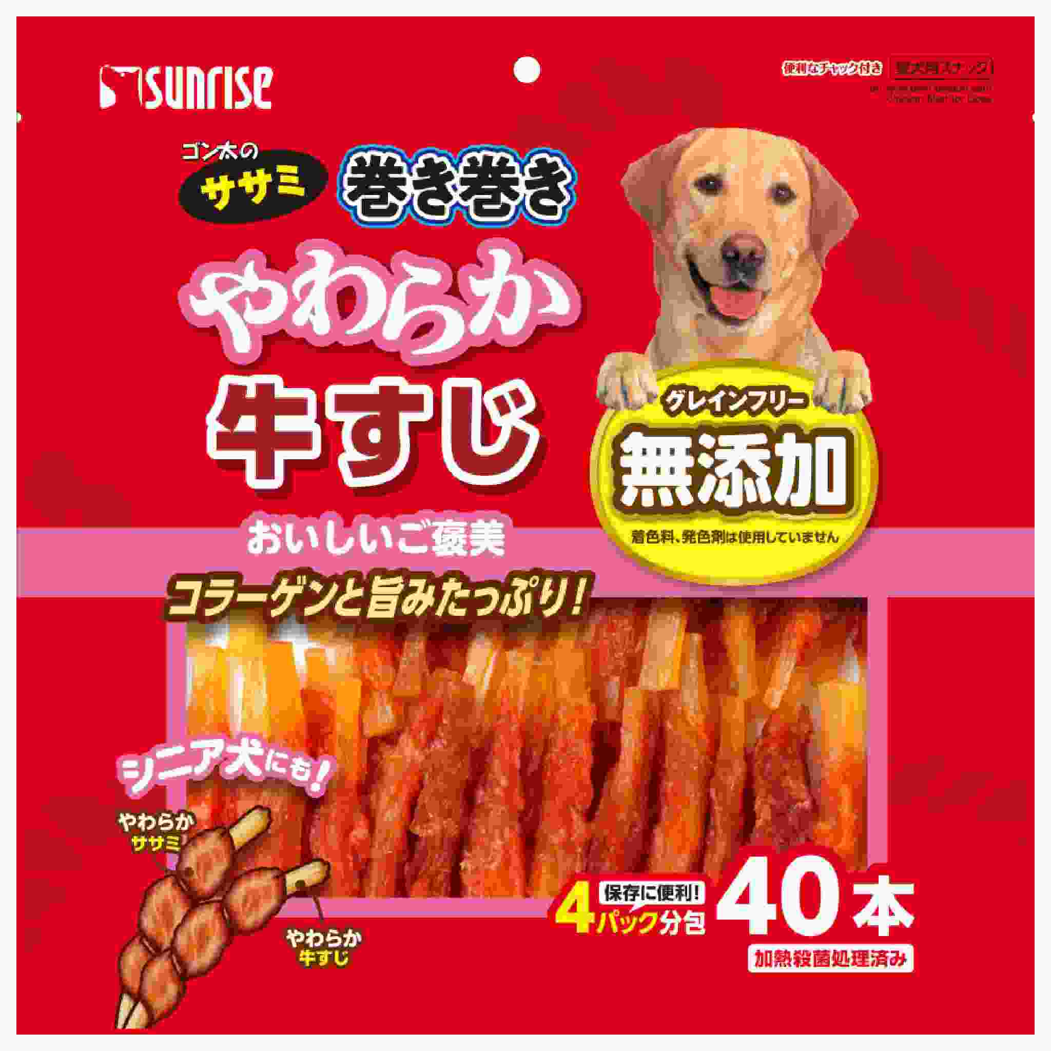 【10月1日終売予定】ゴン太のササミ巻き巻き　やわらか牛すじ　40本