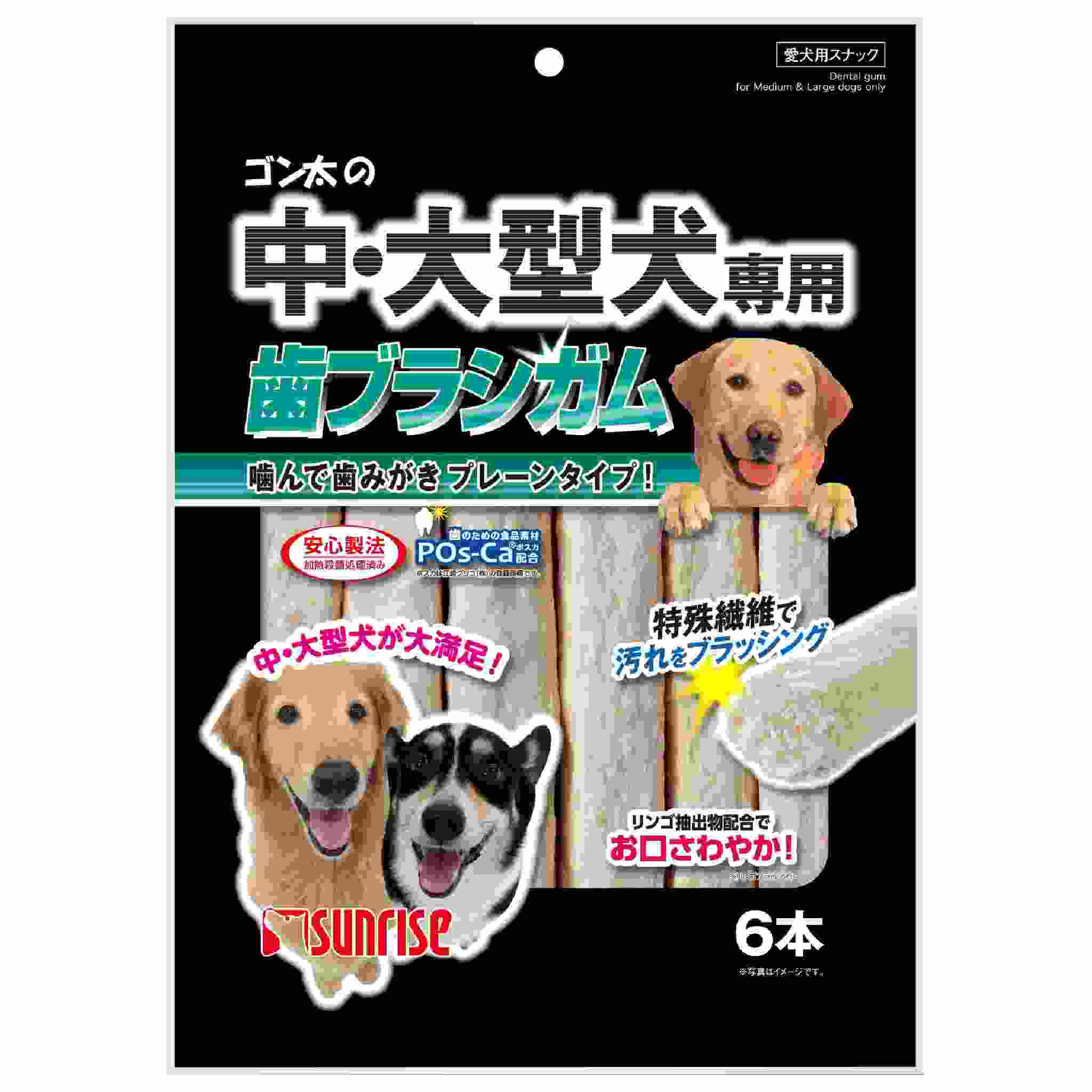 【10月1日終売予定】ゴン太の中・大型犬専用　歯ブラシガム　6本