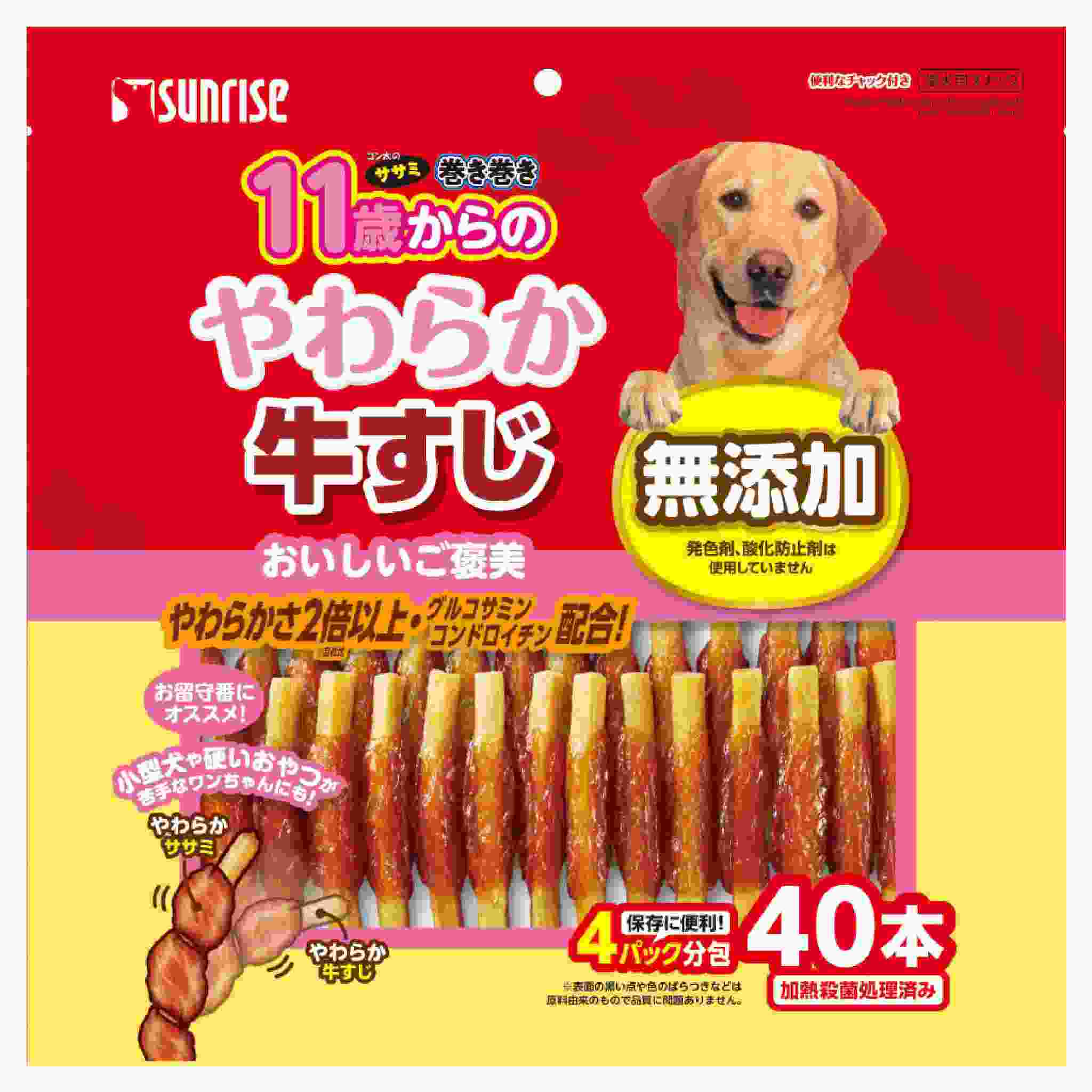 【10月1日終売予定】ゴン太のササミ巻き巻き　11歳からのやわらか牛すじ　40本