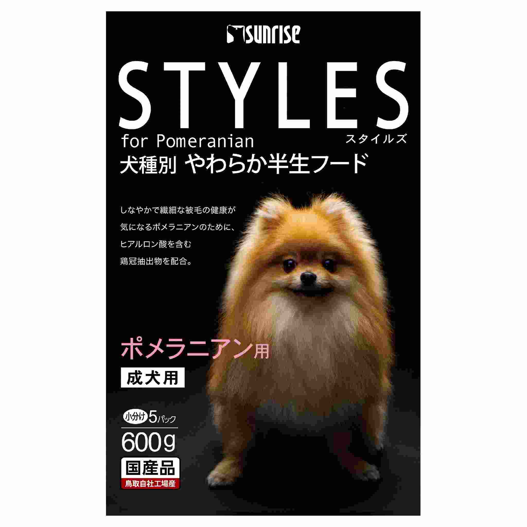 スタイルズ　ポメラニアン用　成犬用　600g